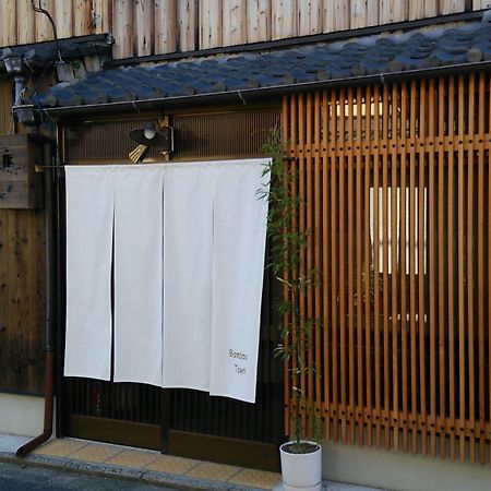 Villa Kyo No Yado Bamboo Town à Kyoto Extérieur photo